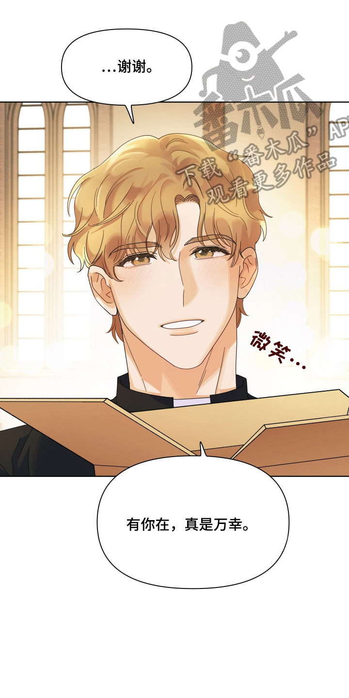 枪膛余温漫画,第19章：拜托你们5图