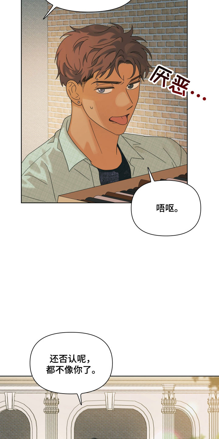 第20章：全部买单2