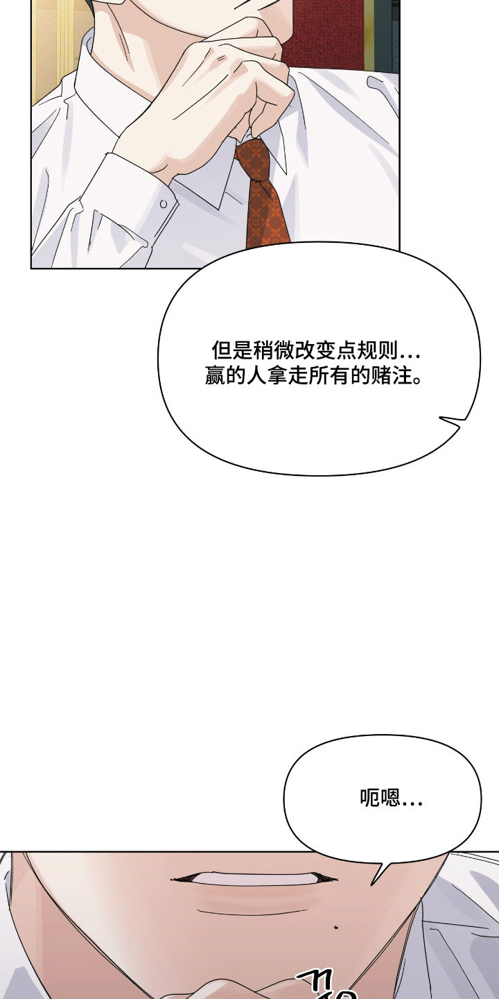 枪膛余温漫画,第23章：利于与我4图