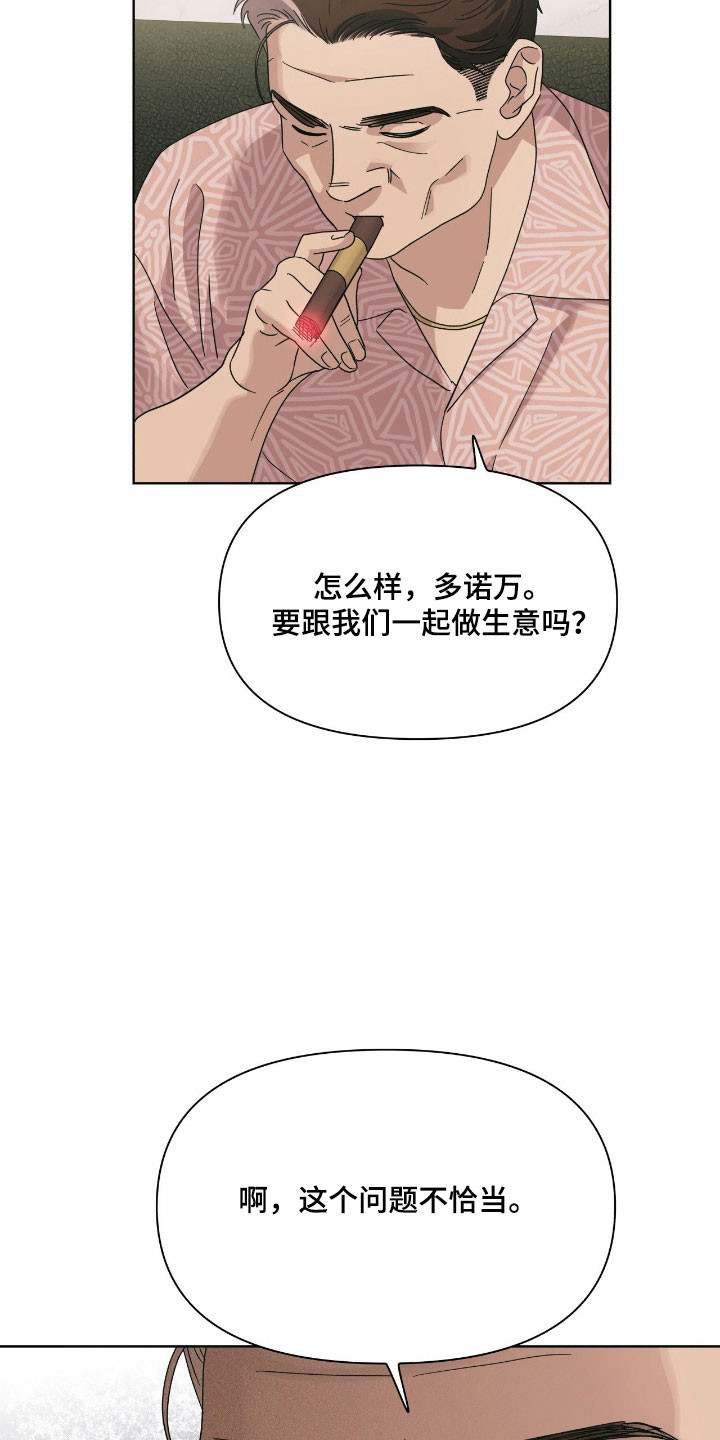 枪膛余温漫画,第17章：重要的事4图