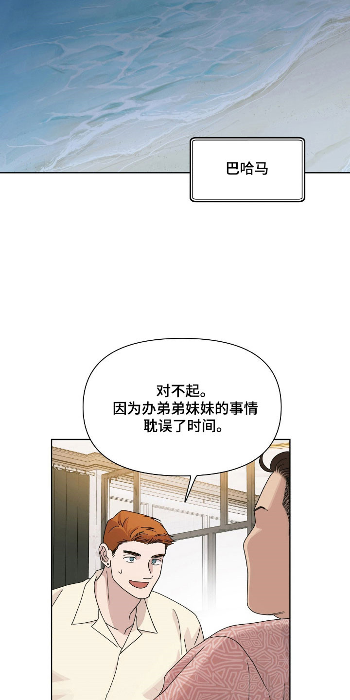 枪膛余温漫画,第17章：重要的事5图