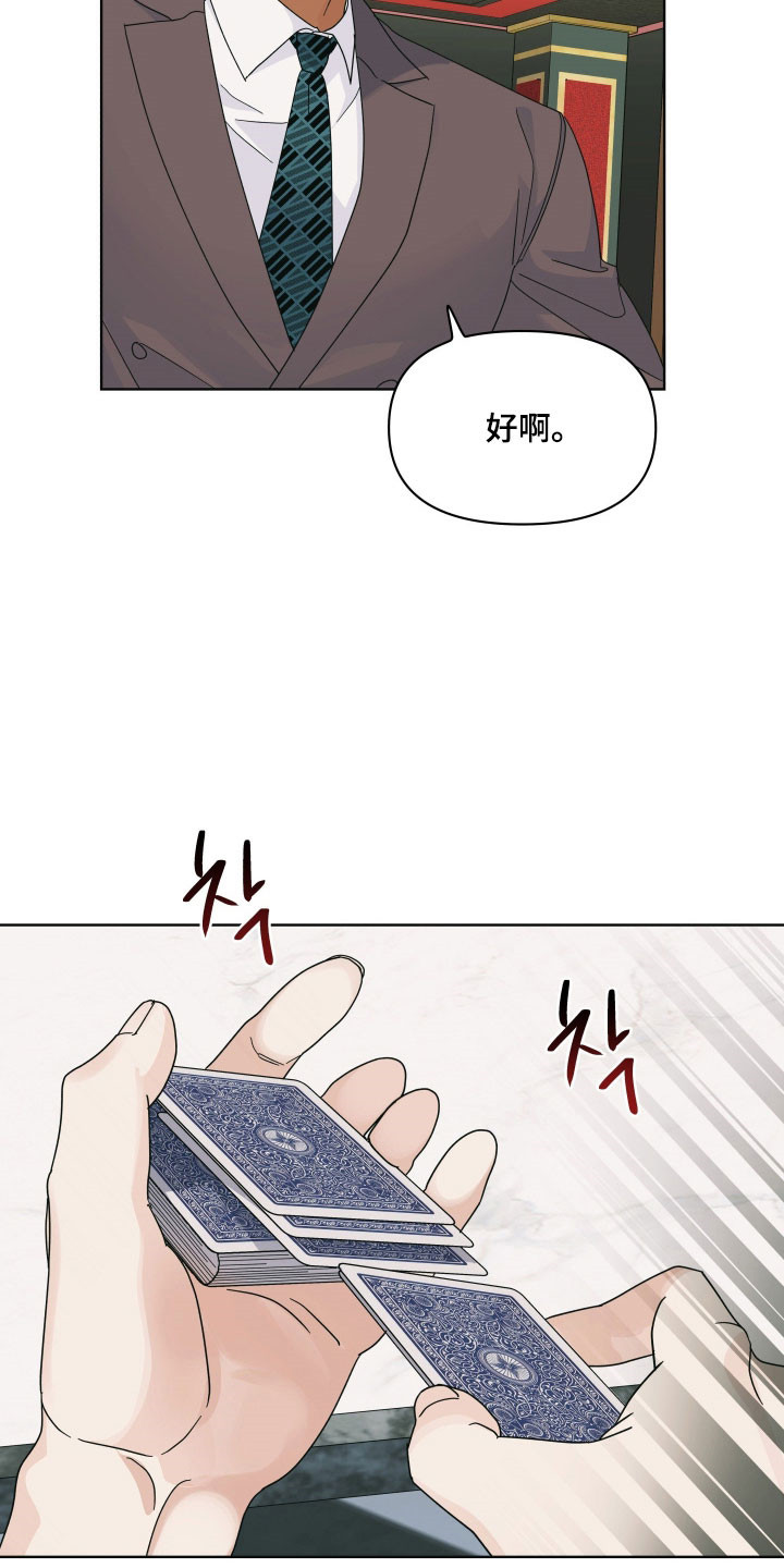 第22章：秘密条件2