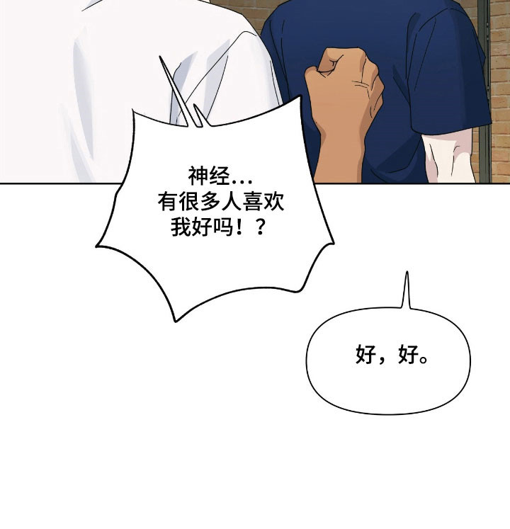 枪膛余温漫画,第17章：重要的事2图