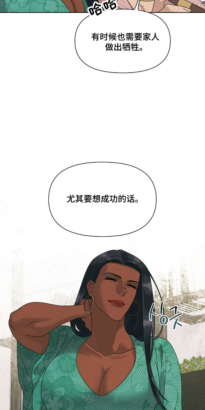 枪膛余温漫画,第17章：重要的事2图