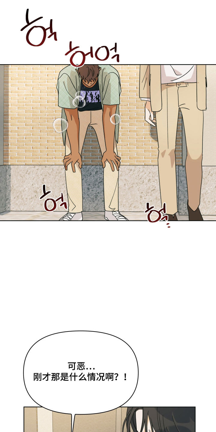 枪膛余温漫画,第20章：全部买单1图