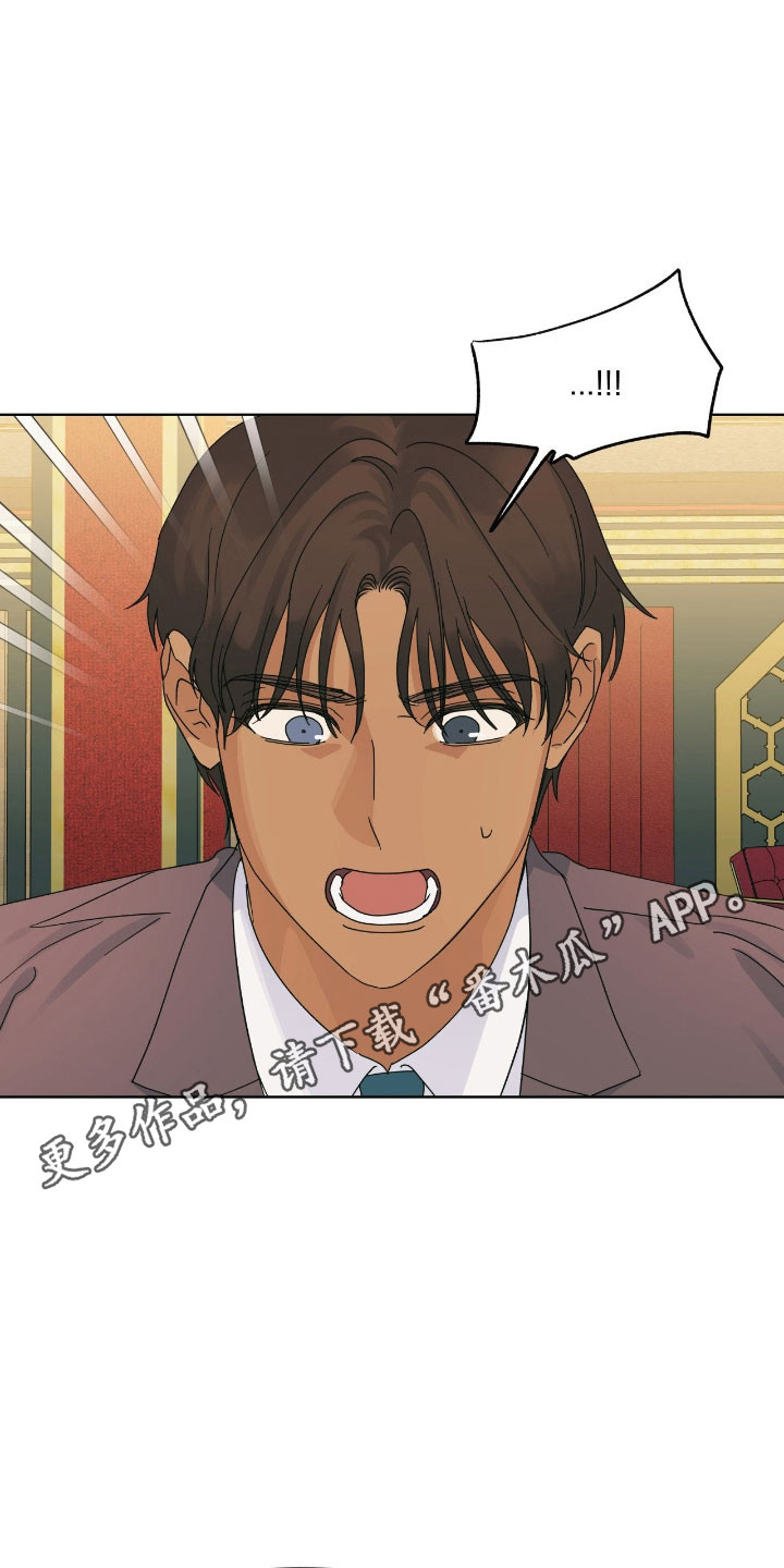枪膛余温漫画,第24章：为什么哭5图