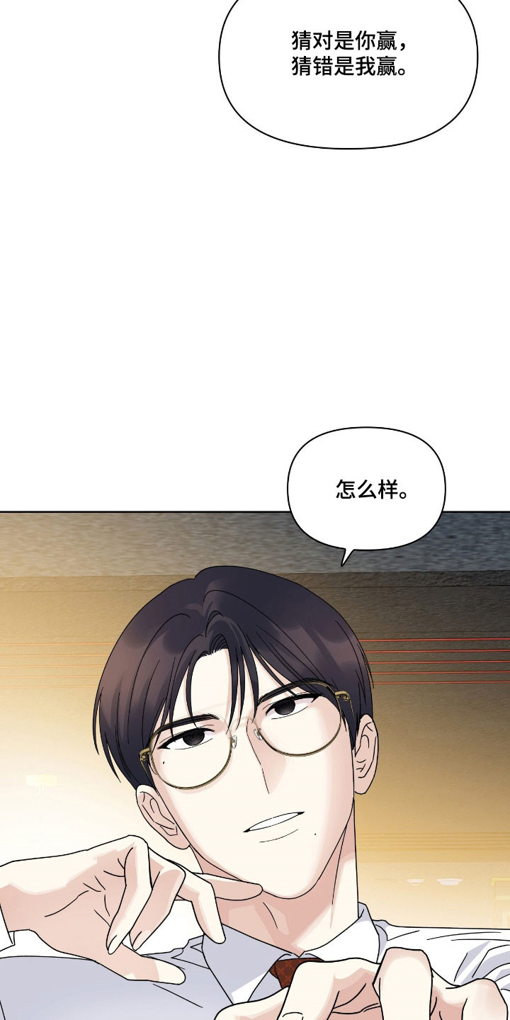 枪膛余温漫画,第24章：为什么哭5图