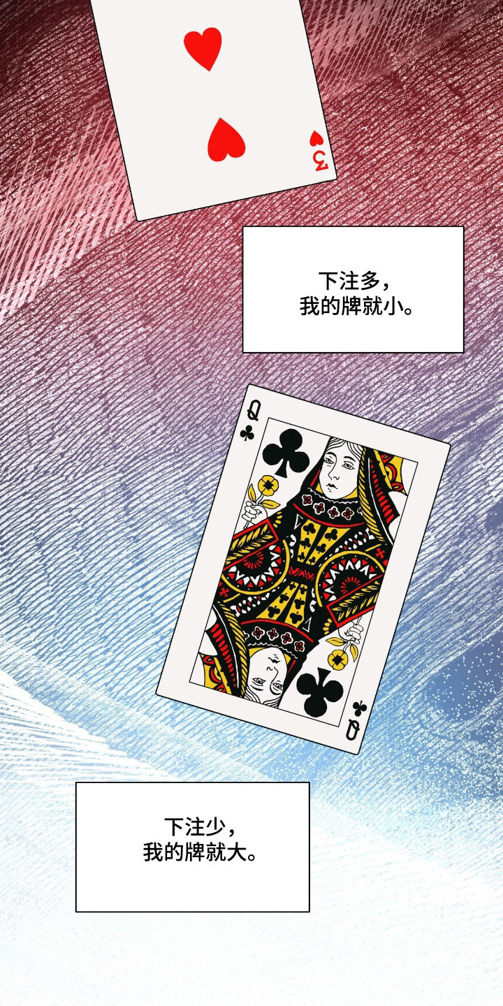 枪膛余温漫画,第23章：利于与我5图