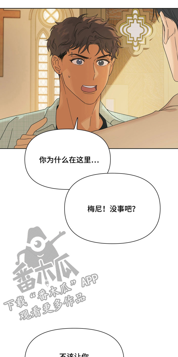 枪膛余温漫画,第19章：拜托你们3图