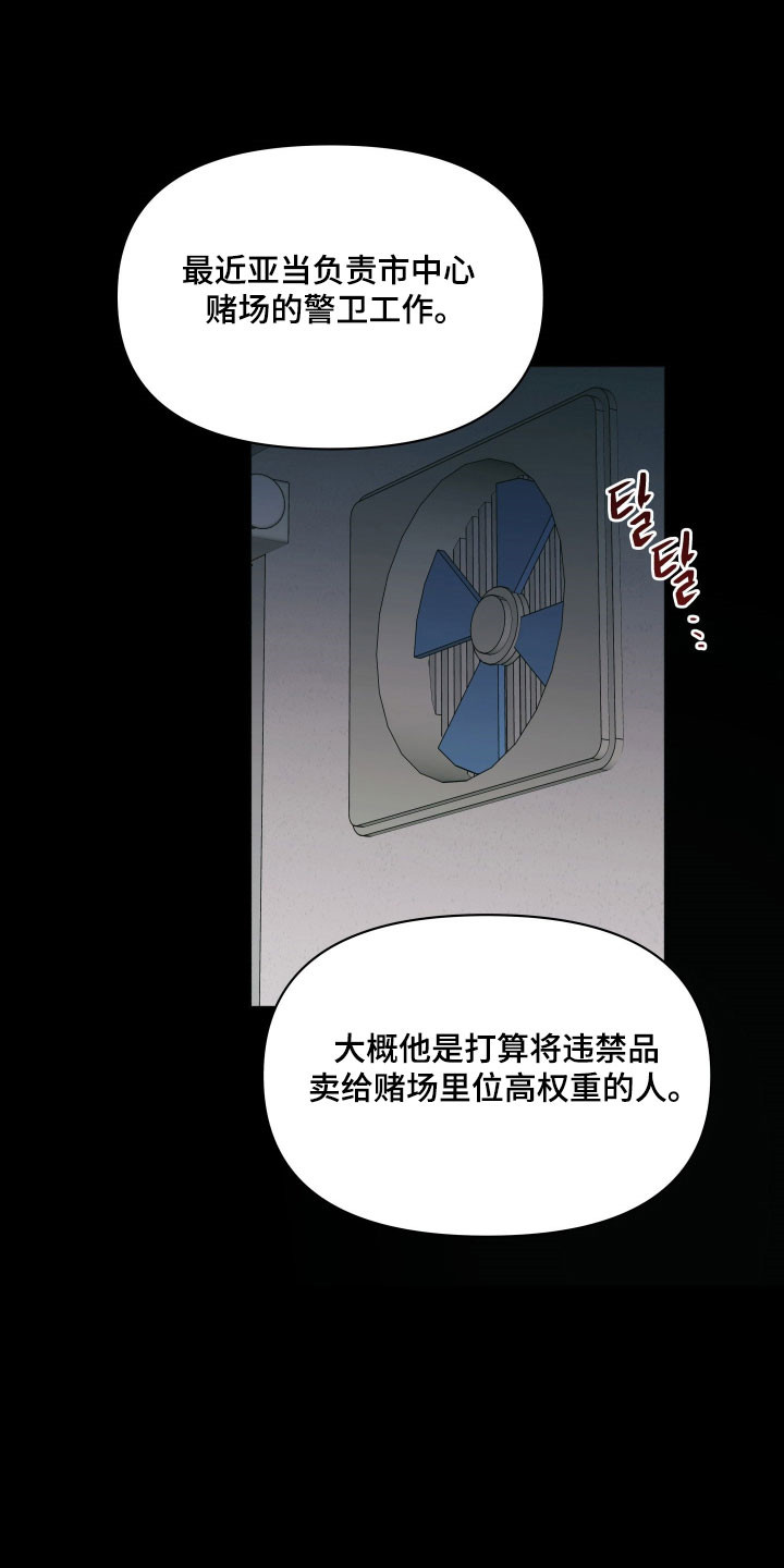 枪膛余温漫画,第21章：答应赌约1图