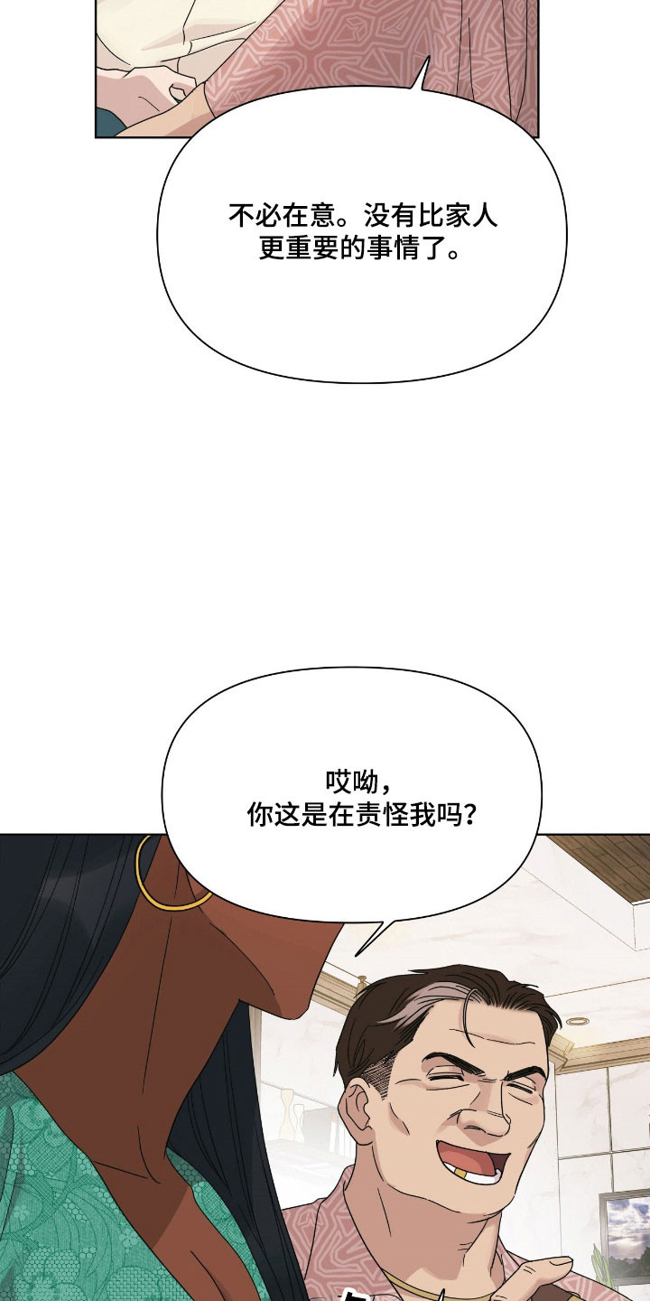 枪膛余温漫画,第17章：重要的事1图