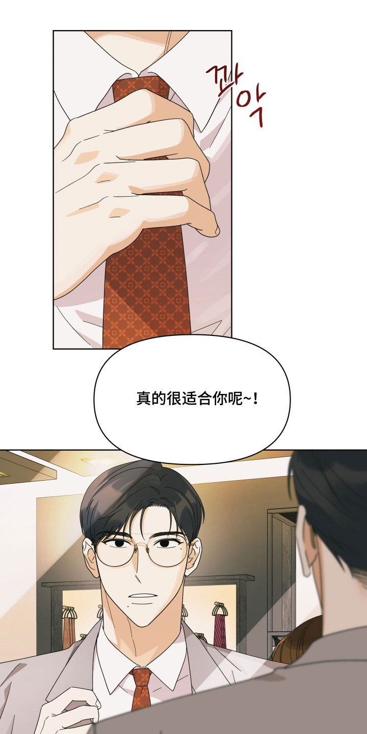 枪膛余温漫画,第20章：全部买单4图