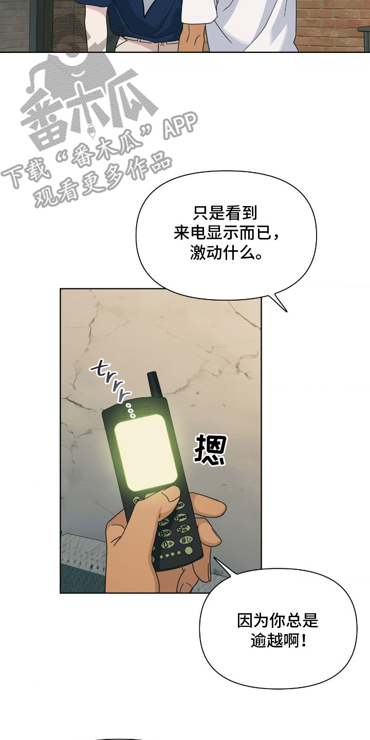 枪膛余温漫画,第16章：电话4图