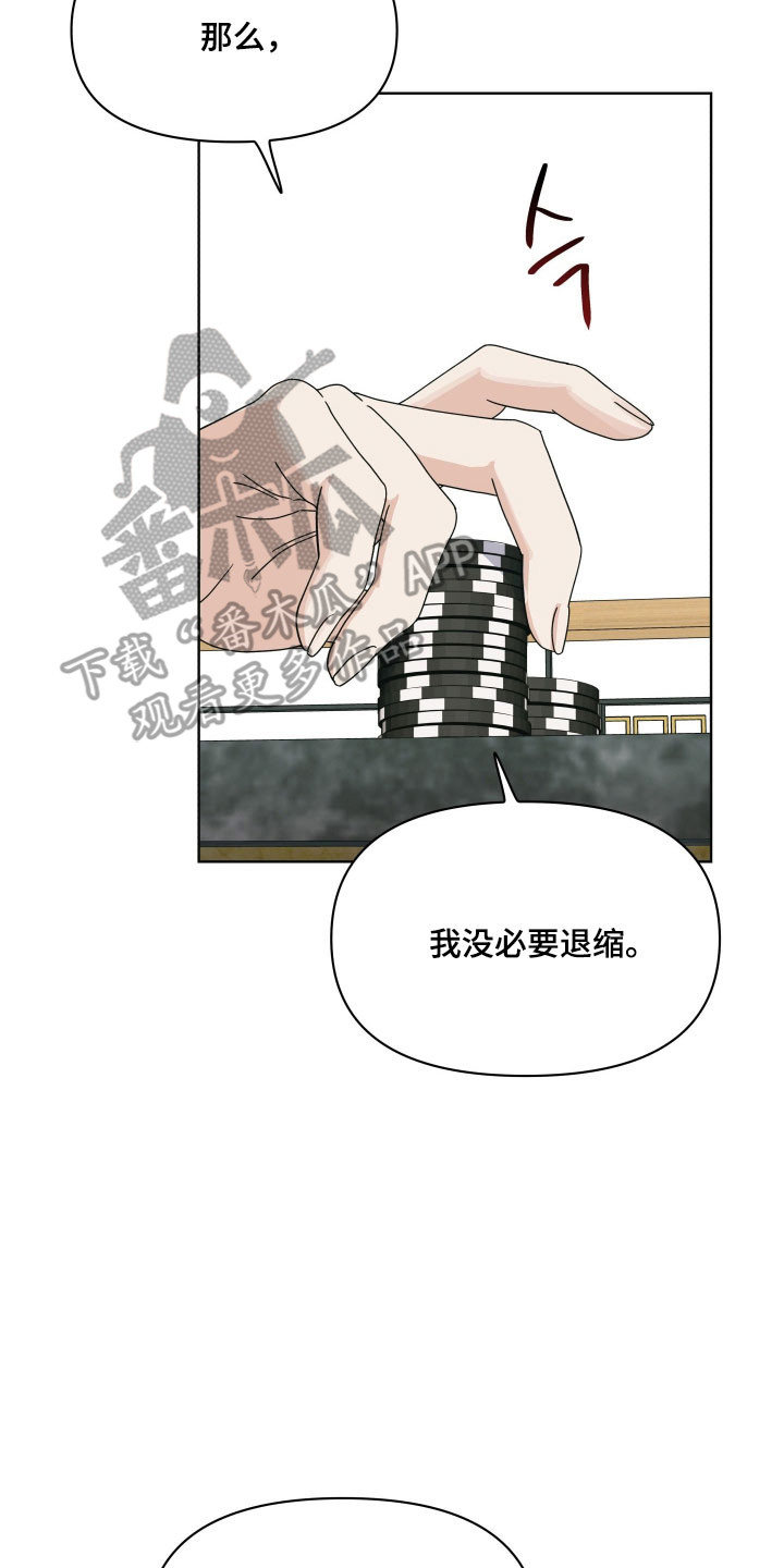 枪膛余温漫画,第22章：秘密条件5图