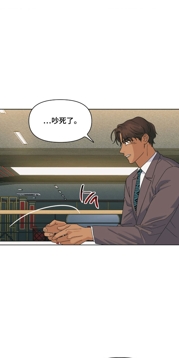 枪膛余温漫画,第23章：利于与我2图