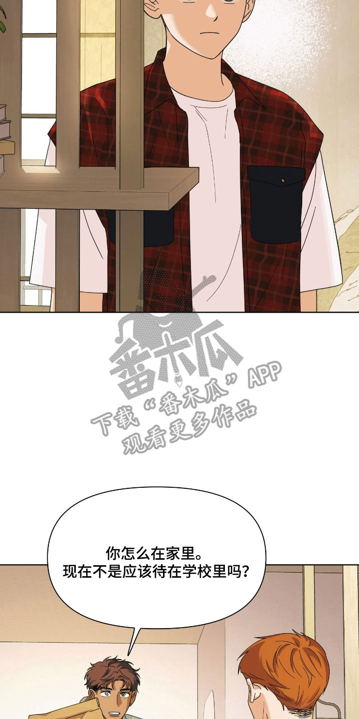 枪膛余温漫画,第17章：重要的事4图