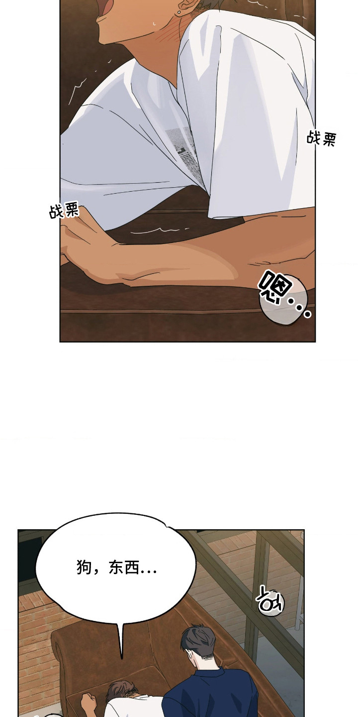 枪膛余温漫画,第15章：期待的表情1图