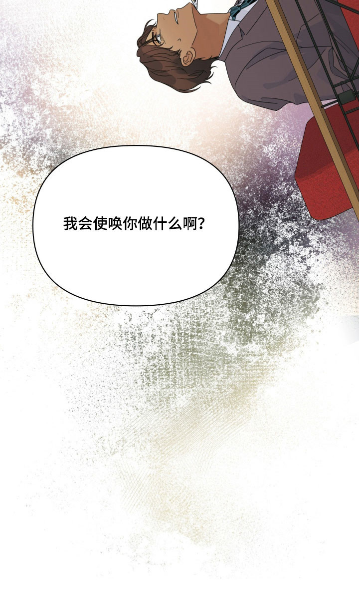 枪膛余温漫画,第22章：秘密条件2图