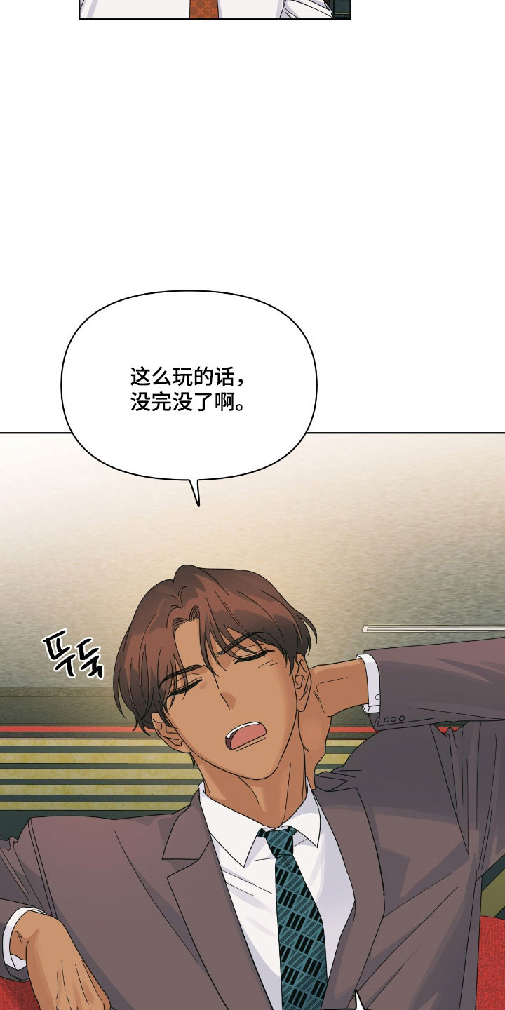 枪膛余温漫画,第23章：利于与我5图