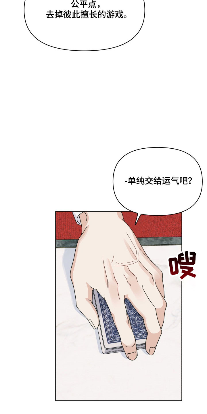 第22章：秘密条件4