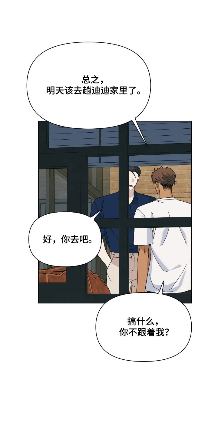 枪膛余温漫画,第17章：重要的事4图