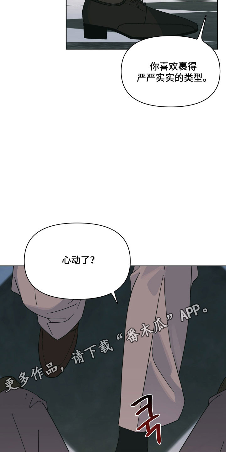 枪膛余温漫画,第21章：答应赌约1图