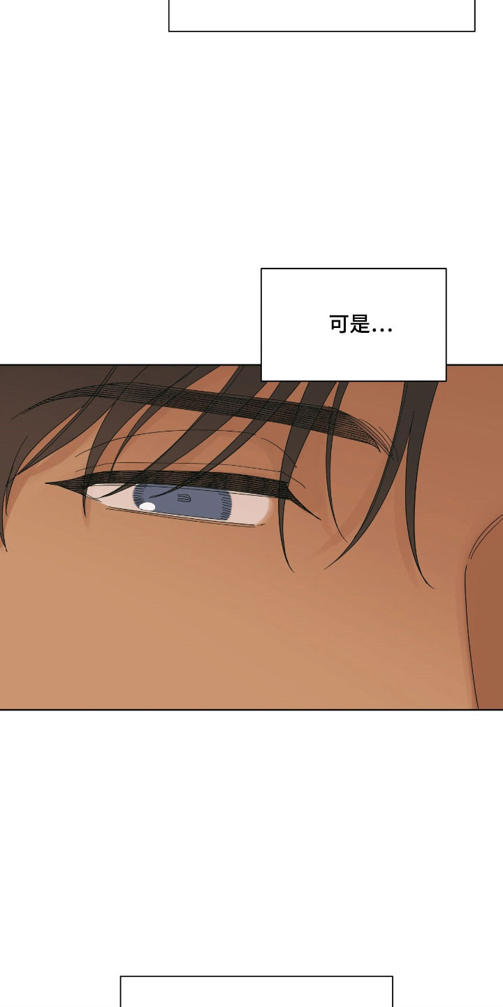 枪膛余温漫画,第23章：利于与我2图