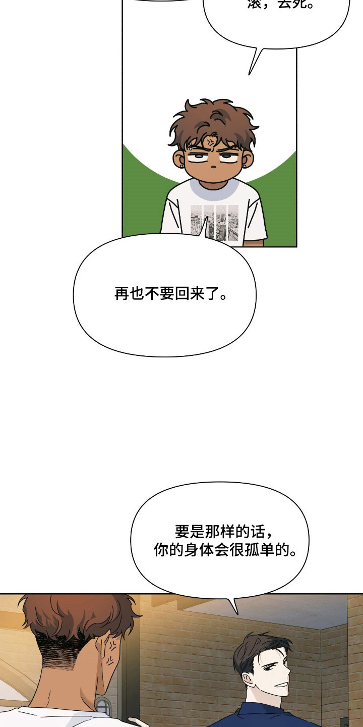 枪膛余温漫画,第17章：重要的事1图