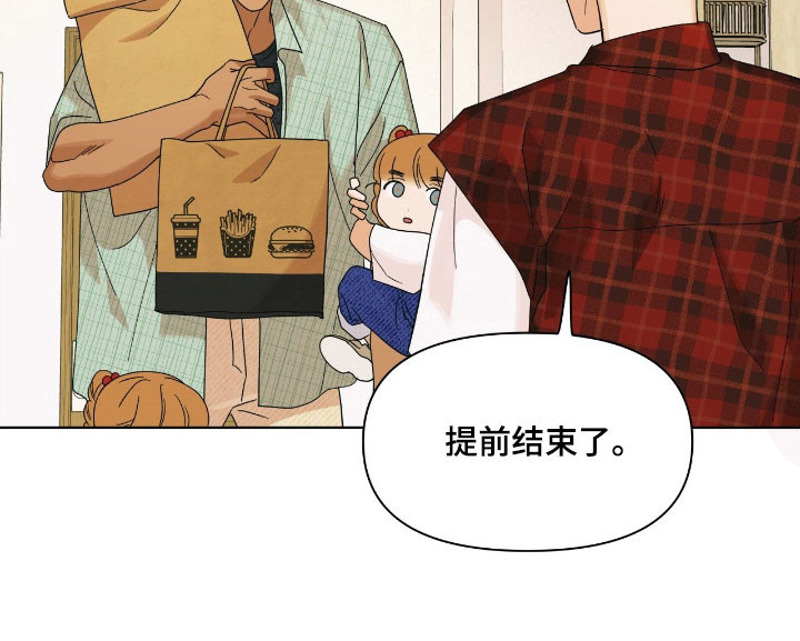 枪膛余温漫画,第17章：重要的事5图