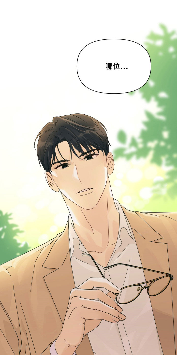 枪膛余温漫画,第19章：拜托你们1图