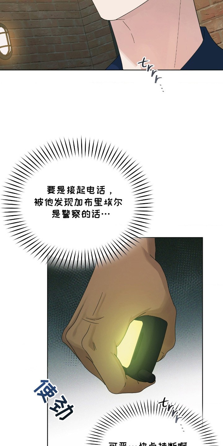 枪膛余温漫画,第16章：电话3图