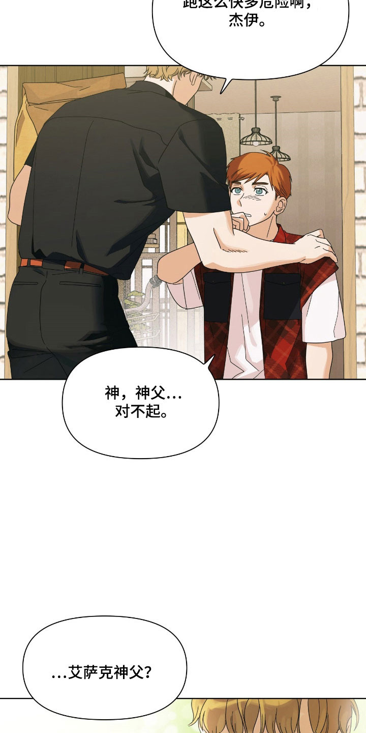 枪膛余温漫画,第18章：苹果5图
