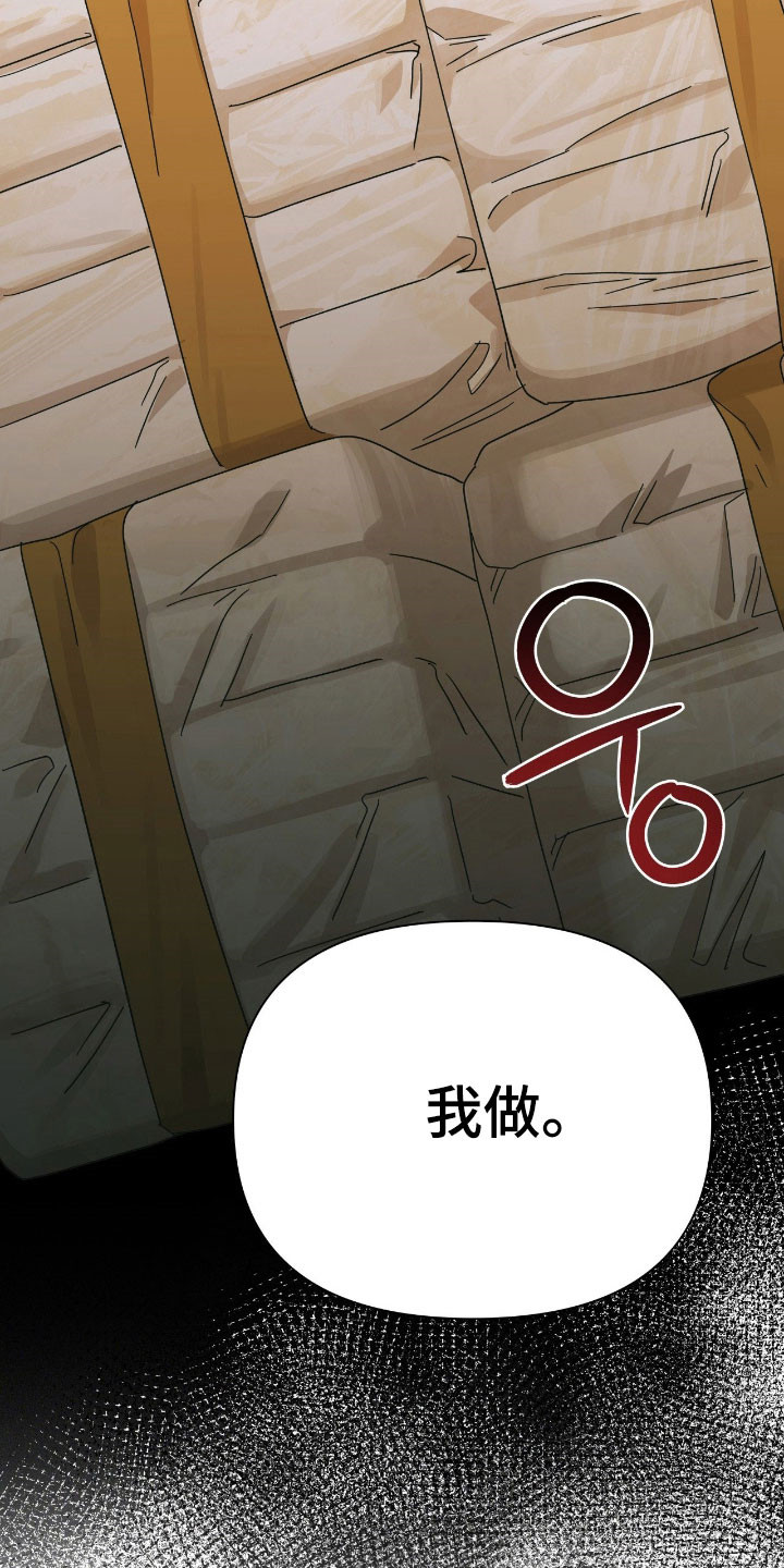 枪膛余温漫画,第17章：重要的事3图