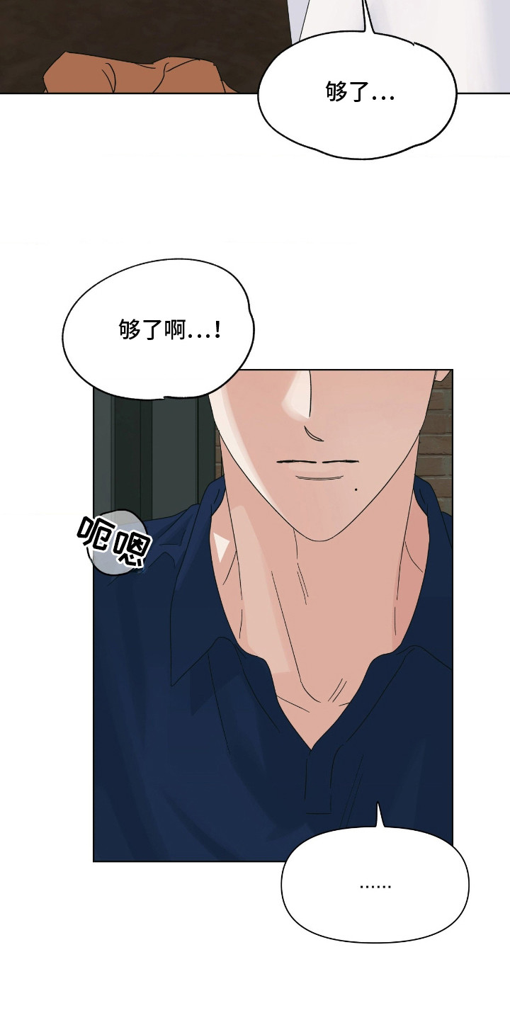 枪膛余温漫画,第15章：期待的表情3图