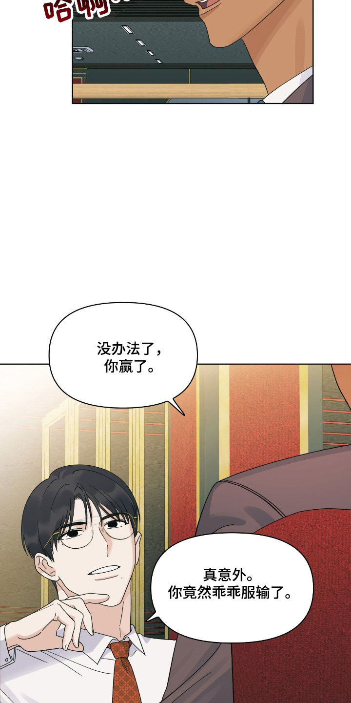 枪膛余温漫画,第24章：为什么哭3图