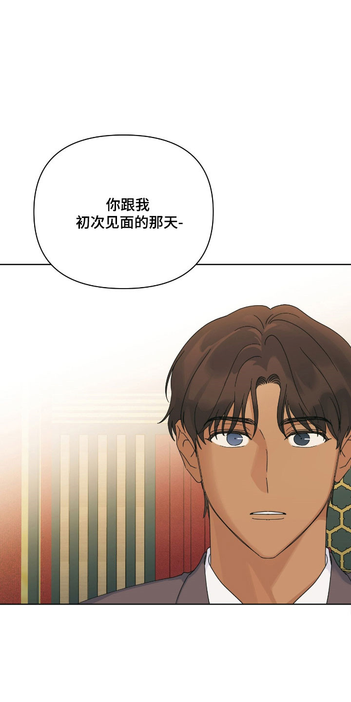 枪膛余温漫画,第24章：为什么哭2图