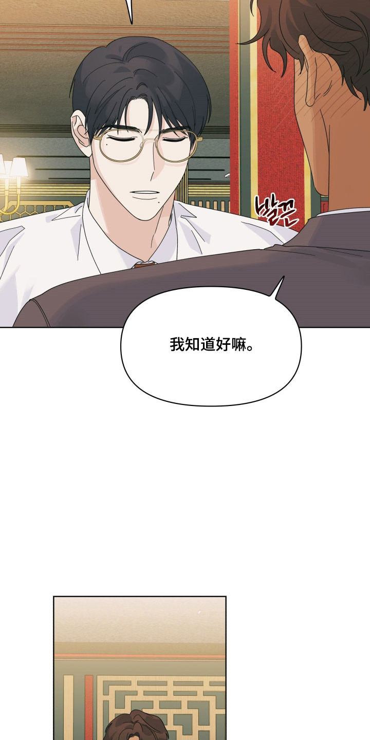 枪膛余温漫画,第21章：答应赌约5图