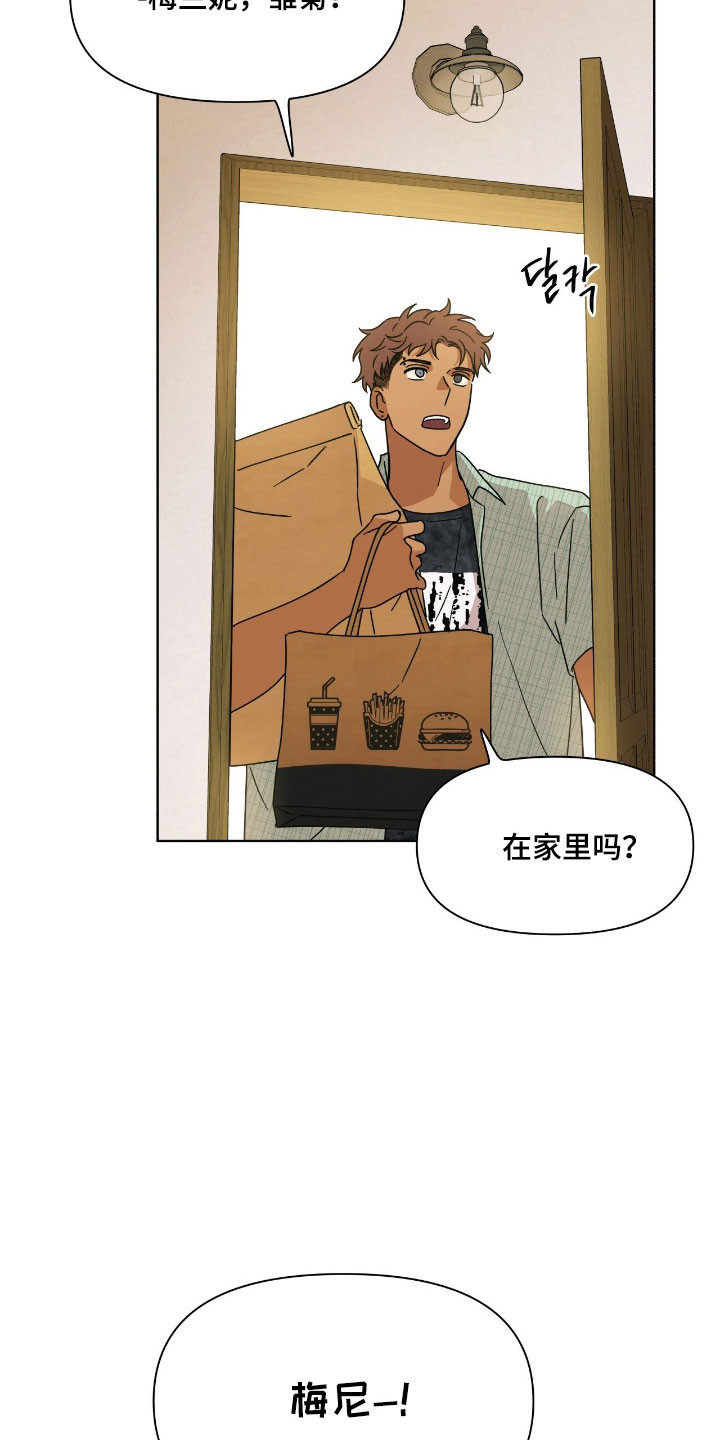 枪膛余温漫画,第17章：重要的事5图