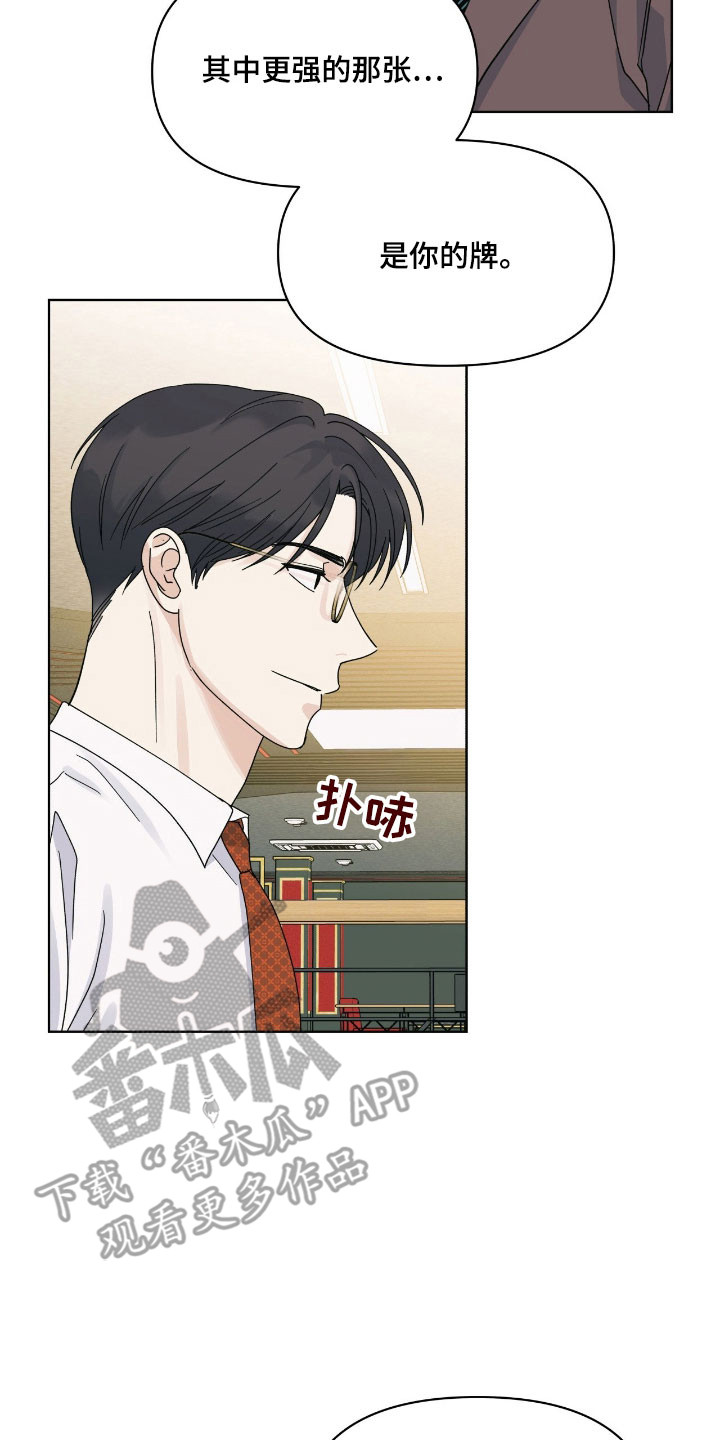 枪膛余温漫画,第24章：为什么哭2图