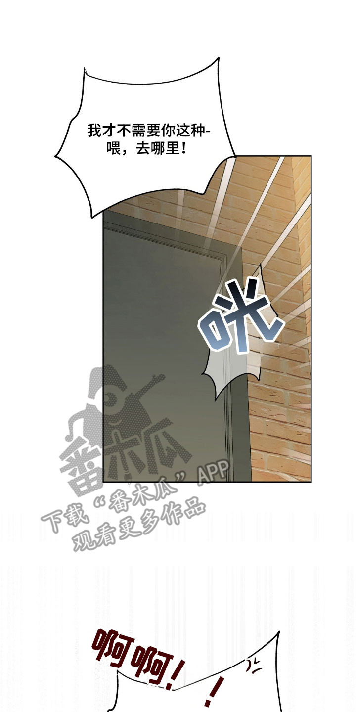 枪膛余温漫画,第17章：重要的事3图