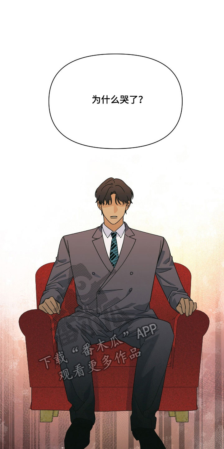 枪膛余温漫画,第24章：为什么哭3图