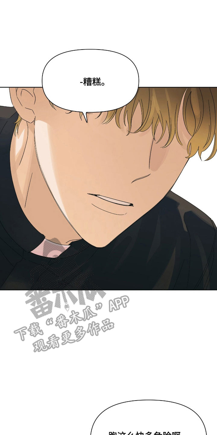 枪膛余温漫画,第18章：苹果4图
