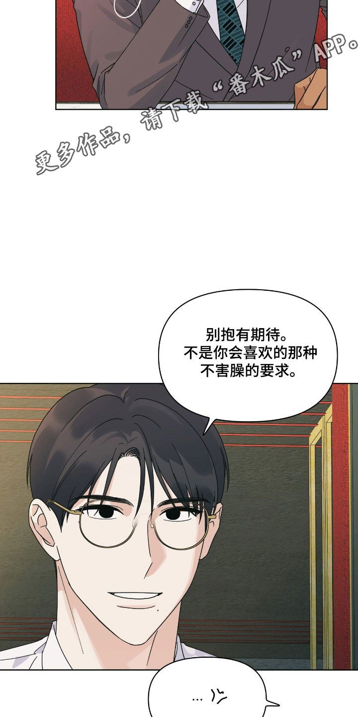 枪膛余温漫画,第24章：为什么哭5图