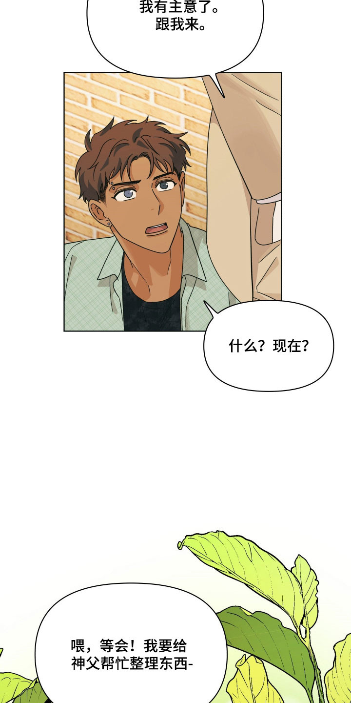 枪膛余温漫画,第20章：全部买单2图