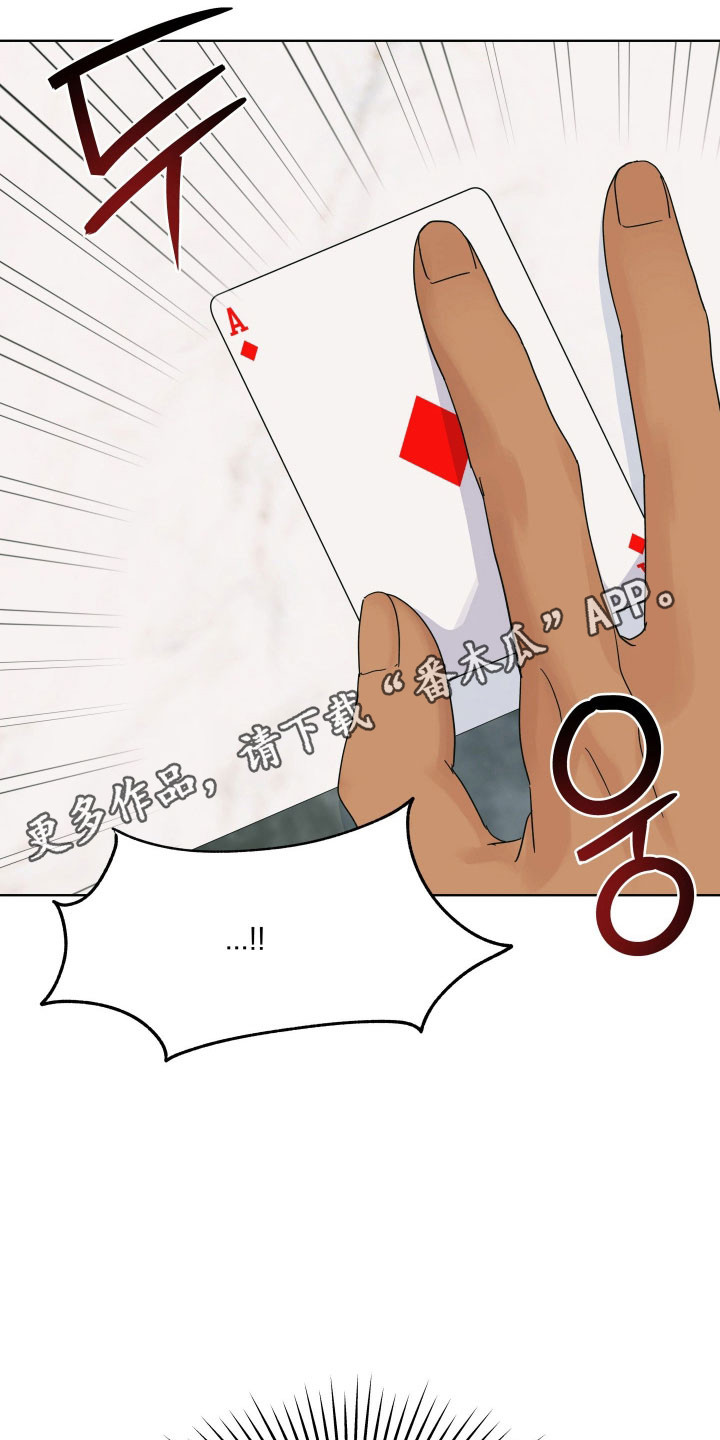 枪膛余温漫画,第22章：秘密条件3图