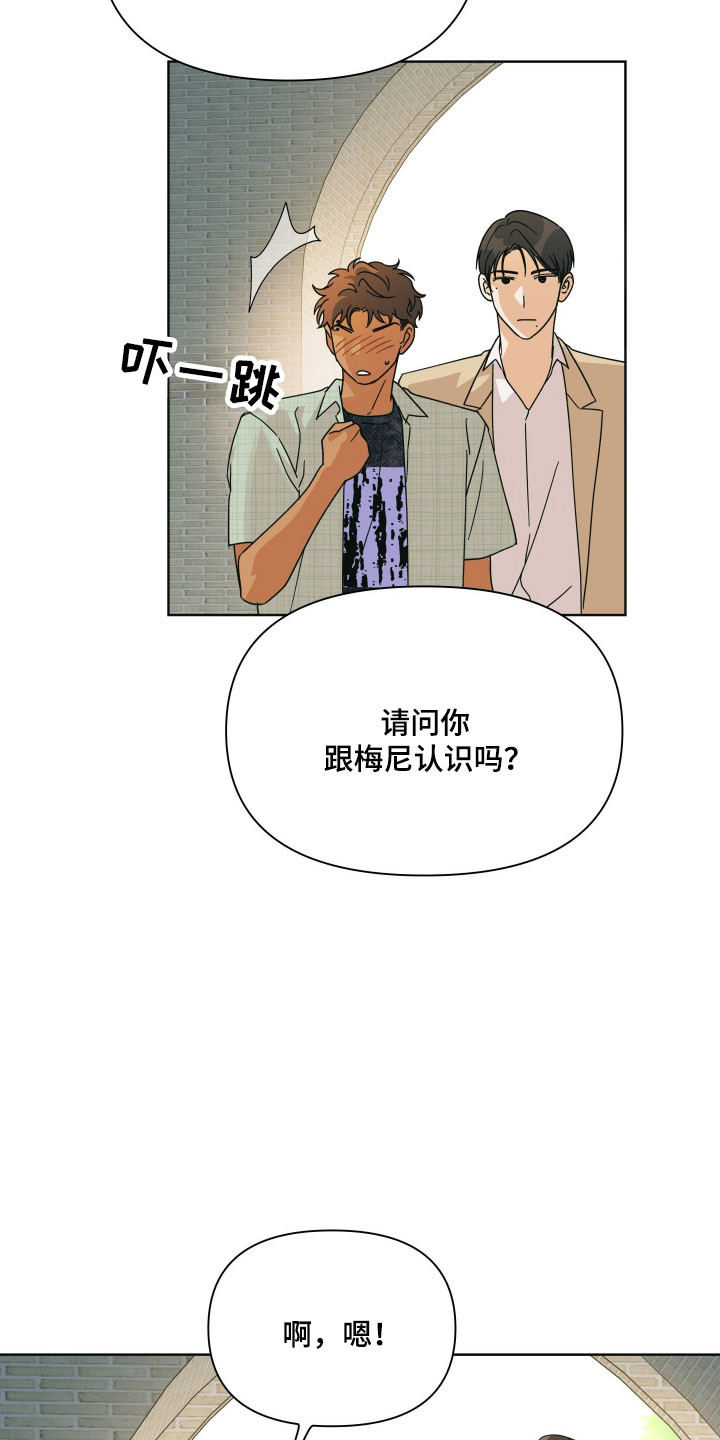 枪膛余温漫画,第19章：拜托你们5图