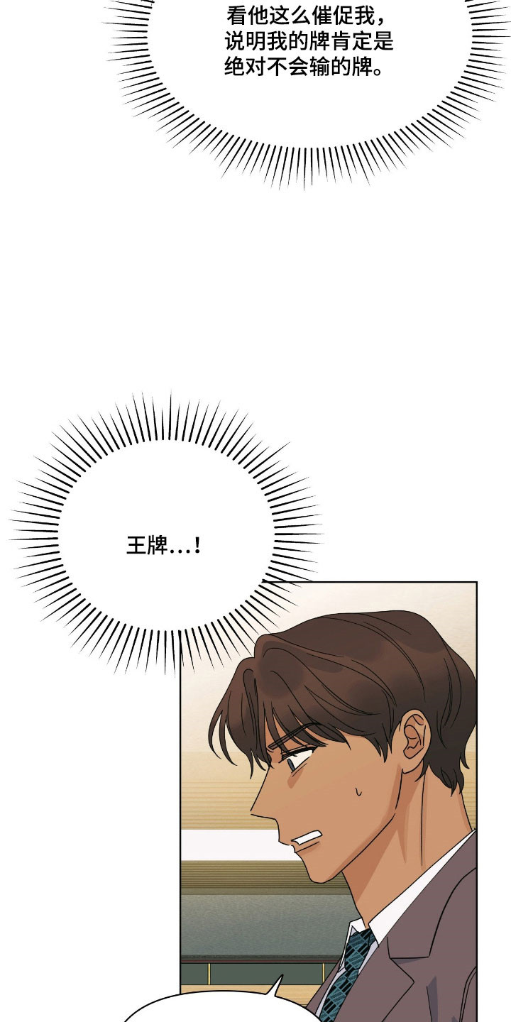 枪膛余温漫画,第24章：为什么哭1图
