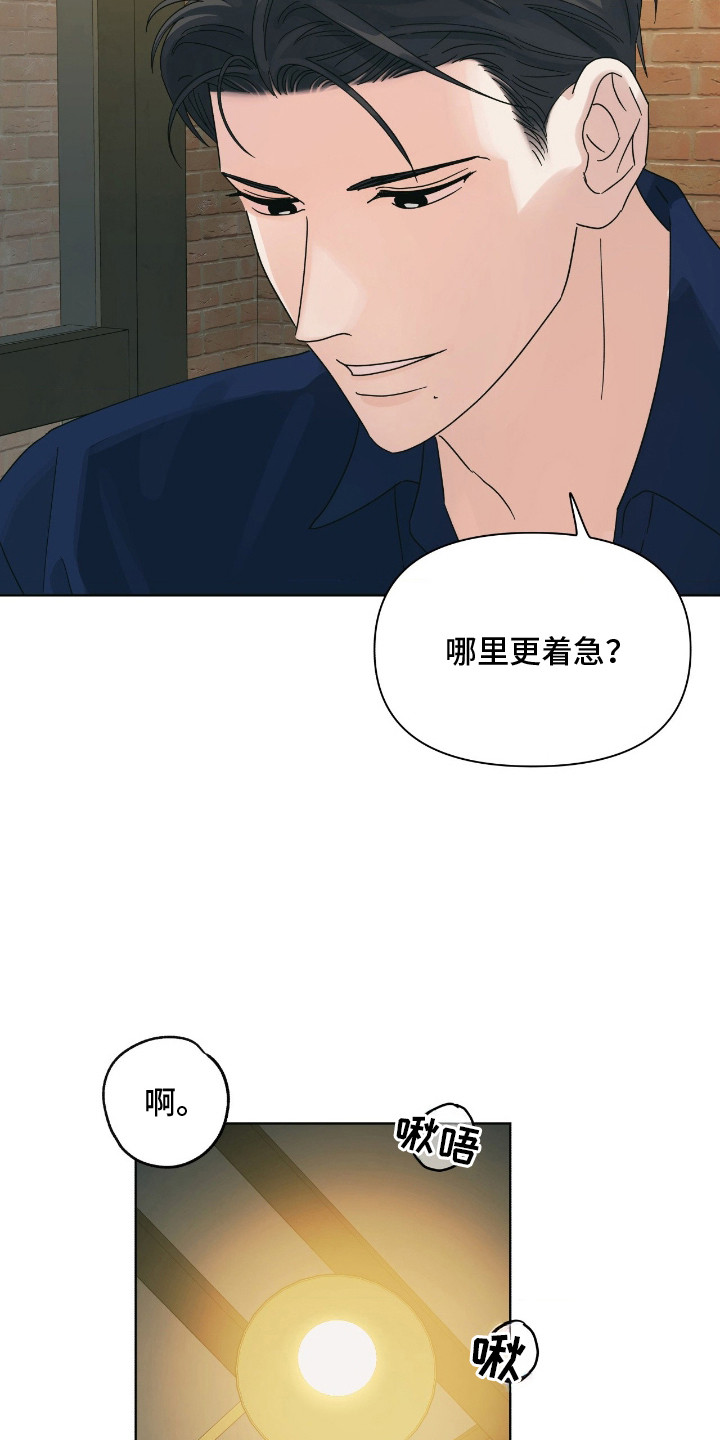 第15章：期待的表情2