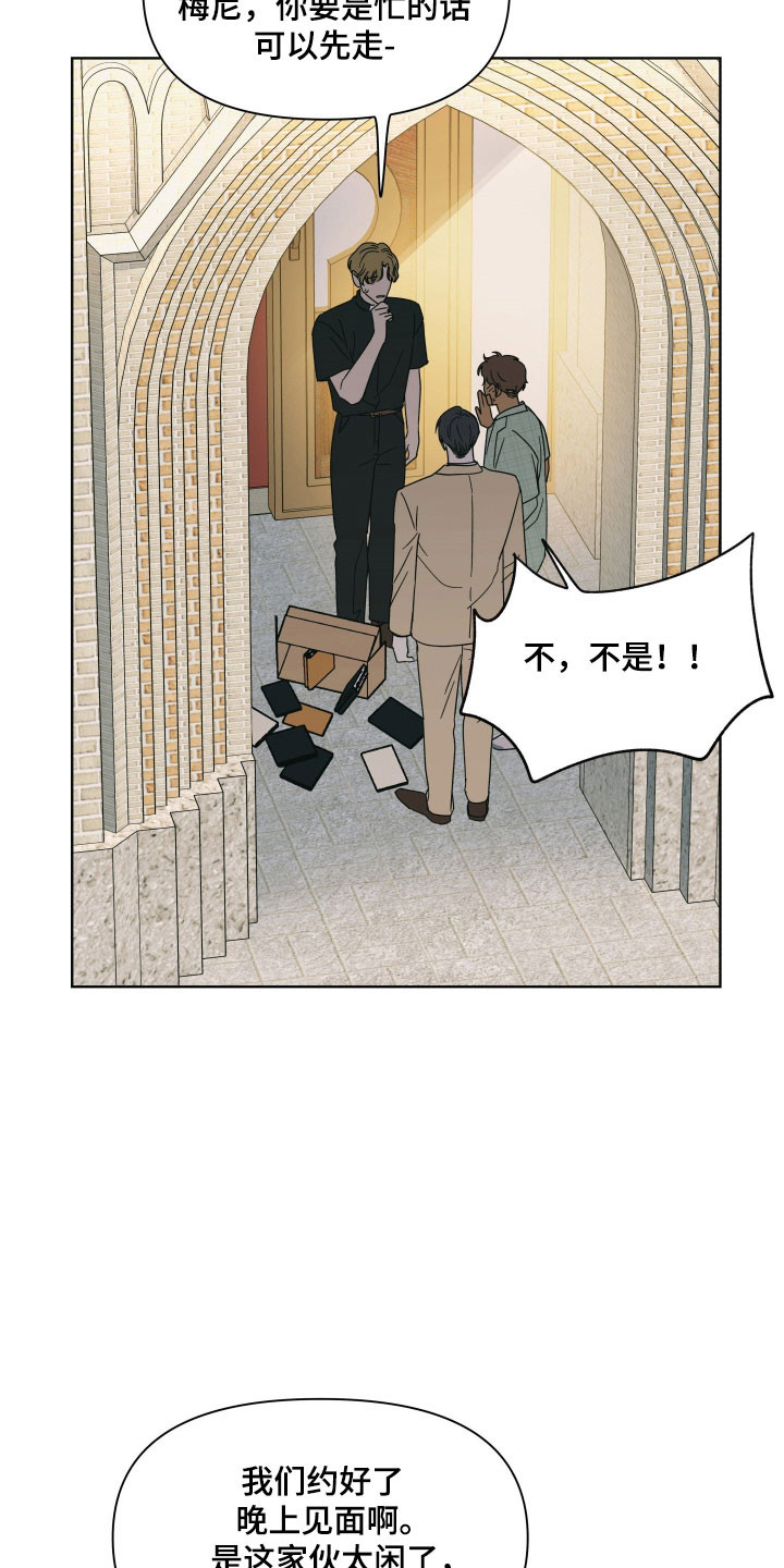 枪膛余温漫画,第19章：拜托你们4图