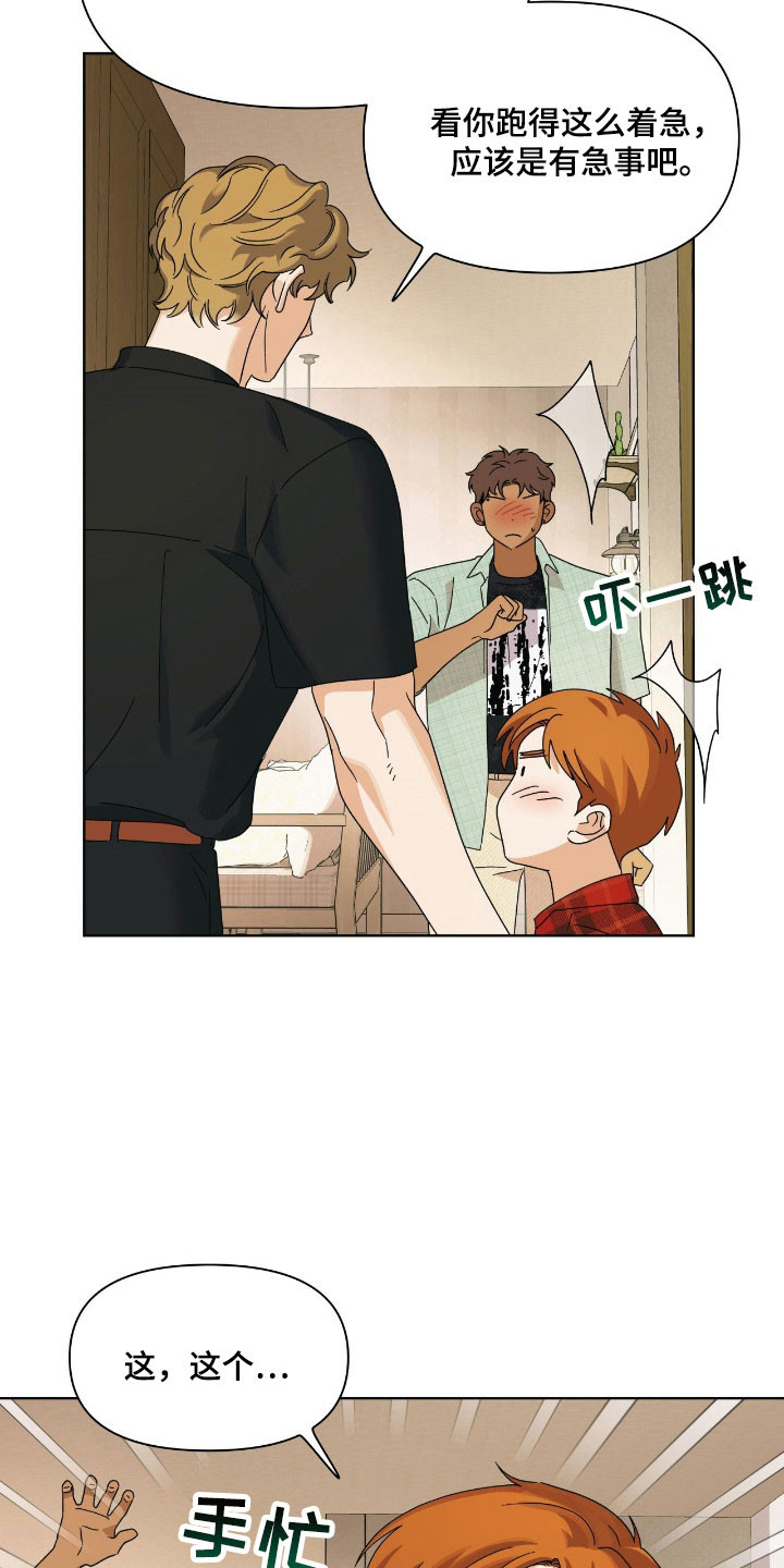 枪膛余温漫画,第18章：苹果3图